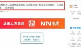 最新快递新闻爆料